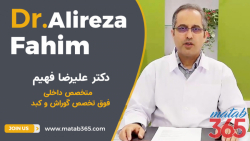 دکتر علیرضا فهیم | ریفلاکس | متخصص داخلی و فوق تخصص گوراش و کبد"