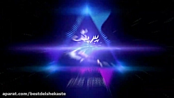 آهنگ شاد مازندرانی جدید