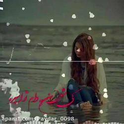 آهنگ عاشقانه و احساسی علی رزاق...