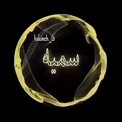 کلیپ اسمی سمیه | اهنگ عاشقانه...