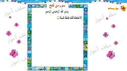 روخوانی روز بیستم قرآن سوم ابت...