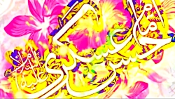 میلاد امام حسن عسکری(ع)1.ویژه