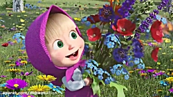 دانلود کارتون ماشا و میشا با د...