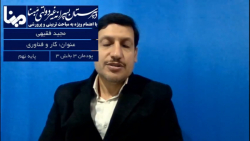 کار و فناوری پایه نهم پودمان سوم بخش سوم ساز و کار حرکتی