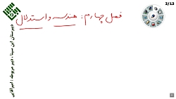 ریاضی هفتم ، فصل چهار ، روابط بین پاره خط ها