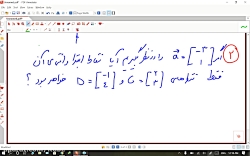 ویدیو شماره ۶ (مختصات نقطه و ب...