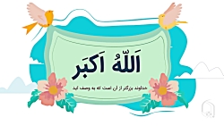 آموزش احکام