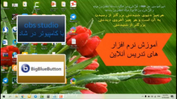 تدریس آنلاین،اشتراک گذاری دسکت...