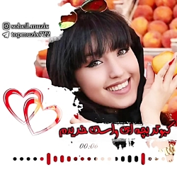 آهنگ زیبا و شاد دختر عمو