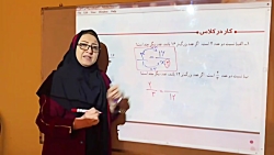 ویدیو آموزش کاردرکلاس صفحه 53 ریاضی پنجم