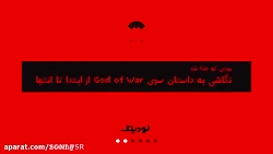 تاریخچه ویدیویی مجموعه بازی Go...