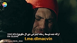 سکانس اول قسمت ۱۰۴ سریال ترکی...