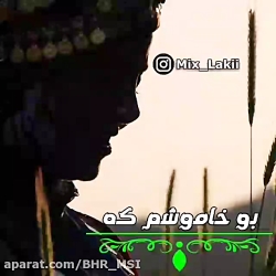 آهنگ لری  آهنگ غمگین لری