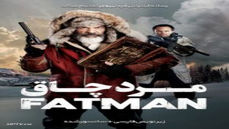 فیلم Fatman 2020 مرد چاق با زیرنویس فارسی زمان5609ثانیه