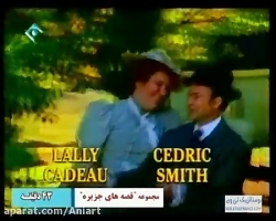  سریال قصه های جزیره ۱۷