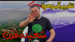 دوربین مخفی جدید فارسی فرندز...