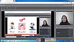 زنگ اول کلاس اول چهار 4 آذر