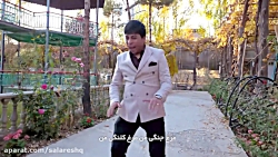 ترانه طنز افغانی ای رفیق مرا ب...