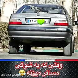 فیلم&zwnj;فوق&zwnj;خنده&zwnj;ک...