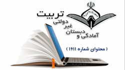 تدریس فصل سوم(صفحه 51 ) ، کتاب...