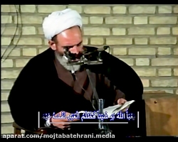 اقسام صحیفۀ اعمال در قیامت / حاج آقا مجتبی تهرانی