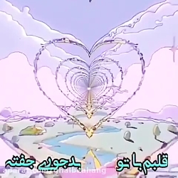 آهنگ شاد | موزیک عاشقانه شاد