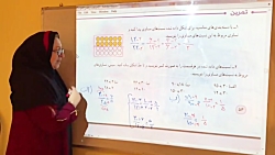 ویدیو حل تمرین صفحه 54 و 55 ریاضی پنجم