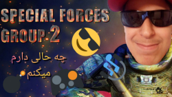 گیمپلی بازی کانتر 2 (SFG2) نبر...
