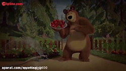 دانلود کارتون ماشا و آقا خرسه...