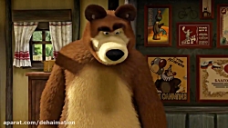 دانلود کارتون ماشا و آقا خرسه...