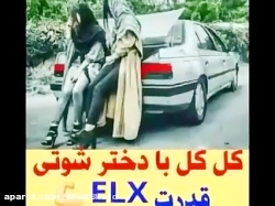 کلیپ زیبای شوتی