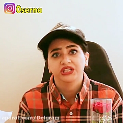 کلیپ طنز خنده دار سرنا امینی...