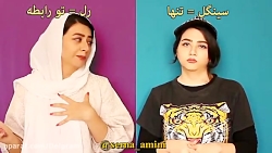 طنز خنده دار جدید سرنا امینی -...