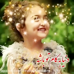 کلیپ شاد تولد برای استوری  کلی...