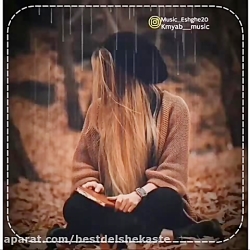 کلیپ غمگین عاشقانه برای استوری...