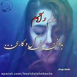 کلیپ غمگین عاشقانه برای استوری...