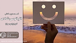 کتاب اقیانوس شادی ( قسمت دوم)|...