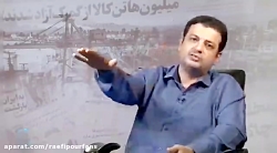 خلاصه آخرین سخنرانی استاد رائف...