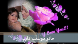 آهنگ مادر میکس و کلیپ تقدیر از...