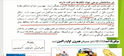 علوم نهم فصل اول قسمت دوم