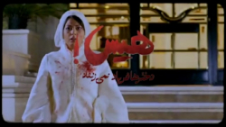 تیزر فیلم هیس دخترها فریاد نمی زنند