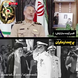 افسر آینده ساز ارتش؛ پرچمدار م...