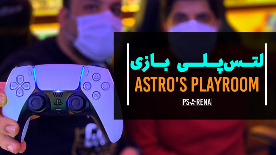 لتس پلی: بازی Astro#039;s Playroom