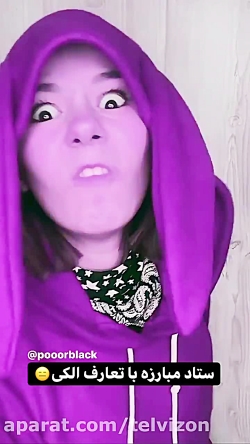 هی الکی نگین جاتون خالی، جاتون...