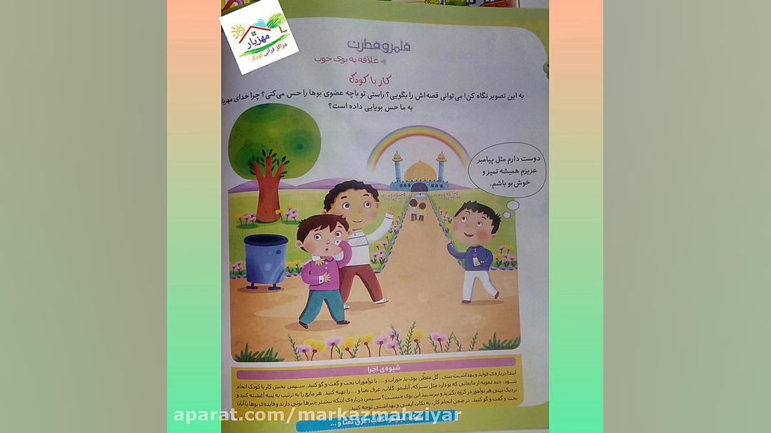 مفاهیم علوم.حواس پنجگانه.حس بویایی جوانسازی پوست