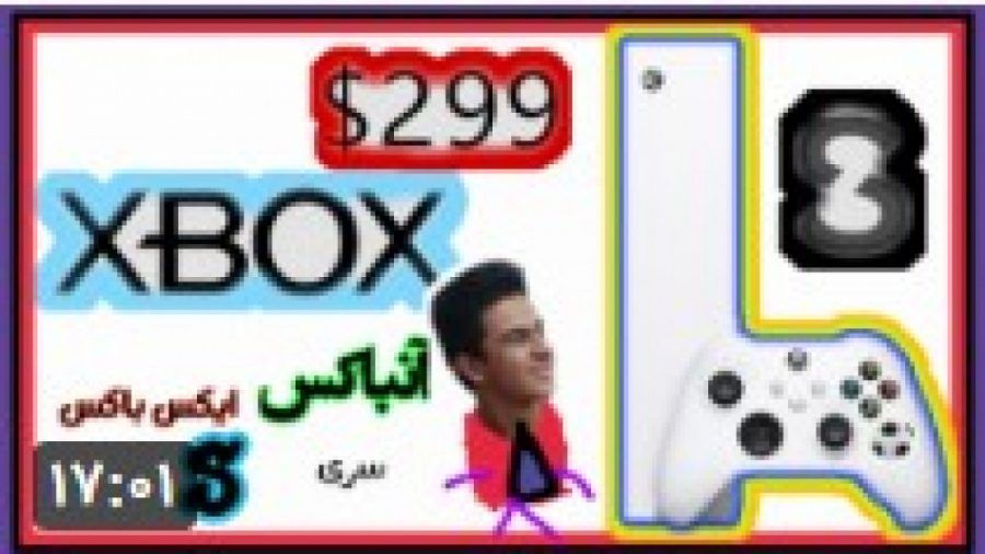 آنباکسینگ ایکس باکس سری اس/Xbox serise s