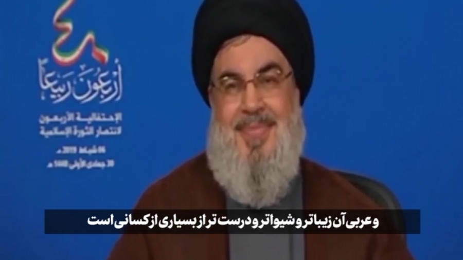 معرفی کتاب "ان مع الصبر نصرا" توسط حجت الاسلام سیدحسن نصرالله زمان133ثانیه