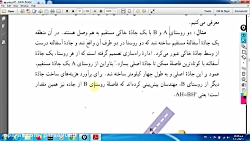 ریاضیات نهم 5 آذر
