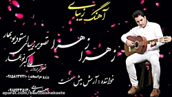 اهنگ زیبای محلی شاد جشن عروسی...