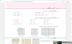 کاردرکلاس و فعالیت ص 49